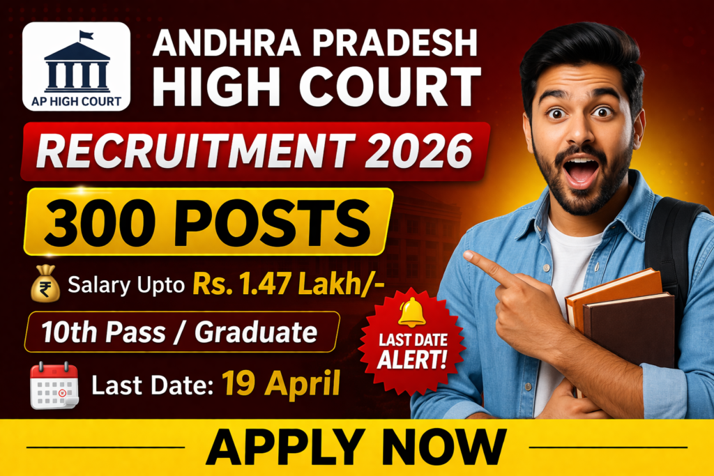 Andhra Pradesh High Court Recruitment 2026 300 posts apply online last date salary